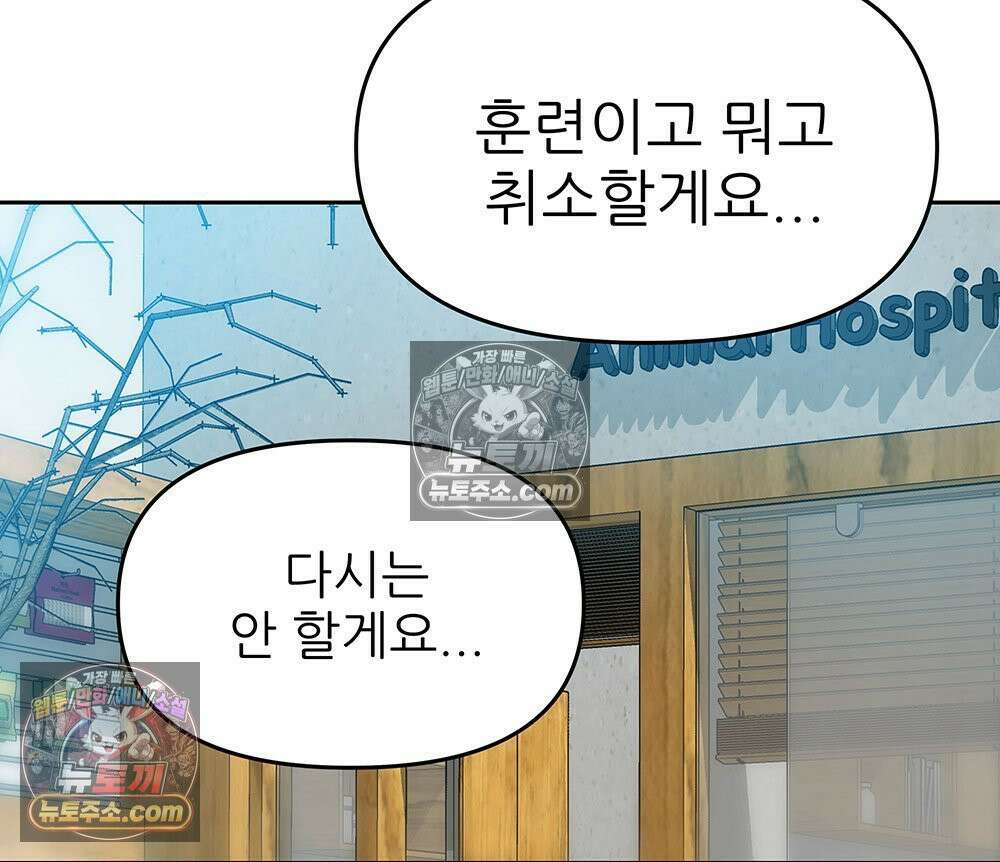 무지개다리 파수꾼 176화 98