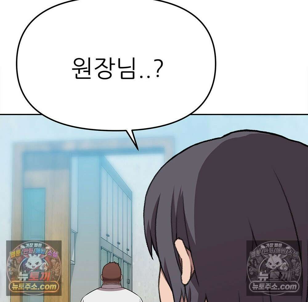 무지개다리 파수꾼 176화 102