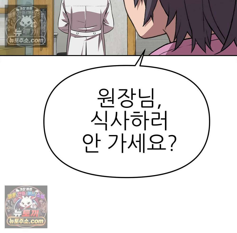 무지개다리 파수꾼 176화 103