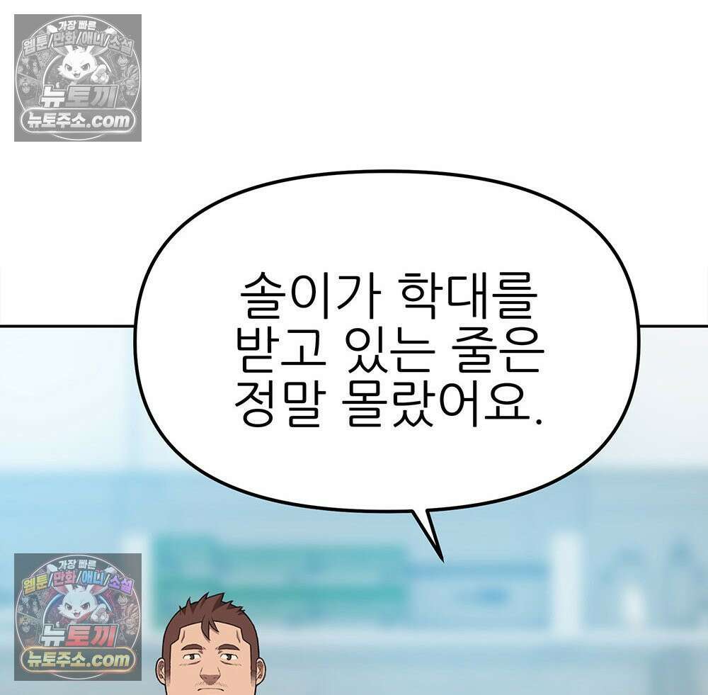무지개다리 파수꾼 176화 106