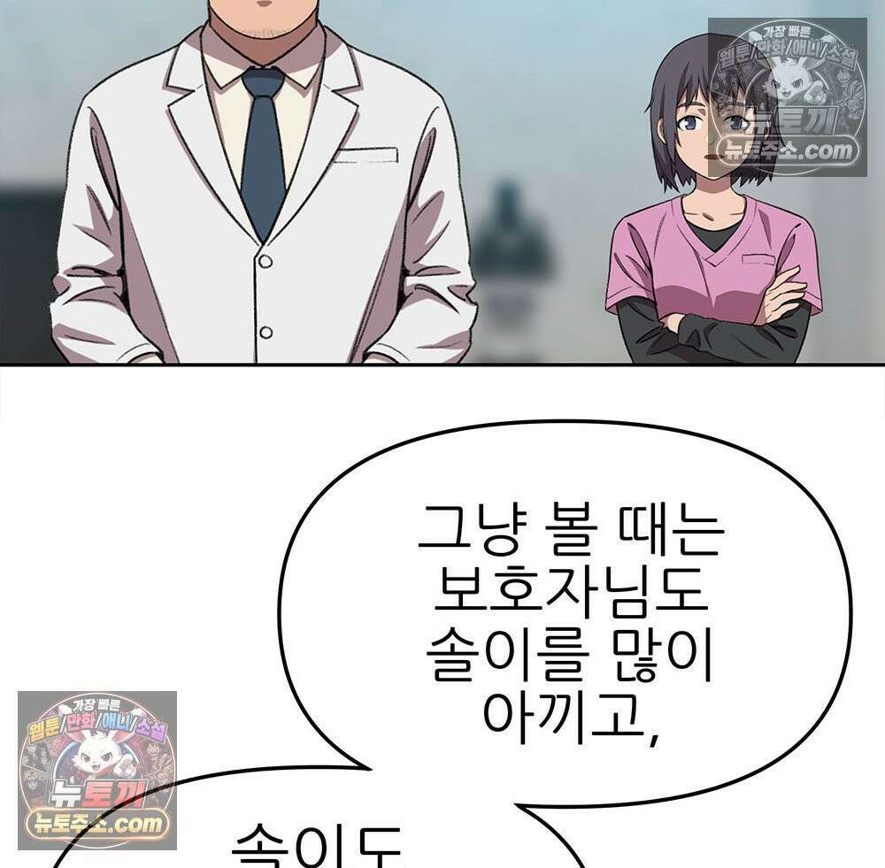 무지개다리 파수꾼 176화 107