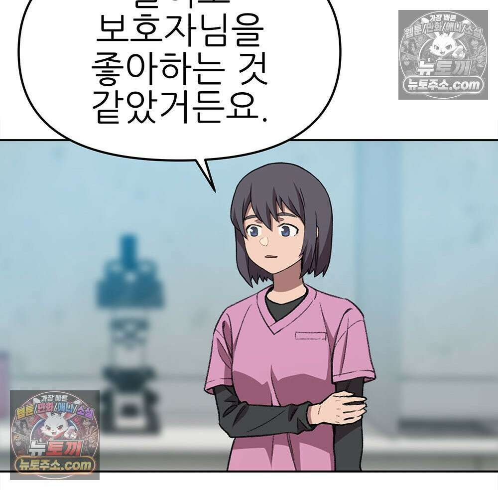 무지개다리 파수꾼 176화 108