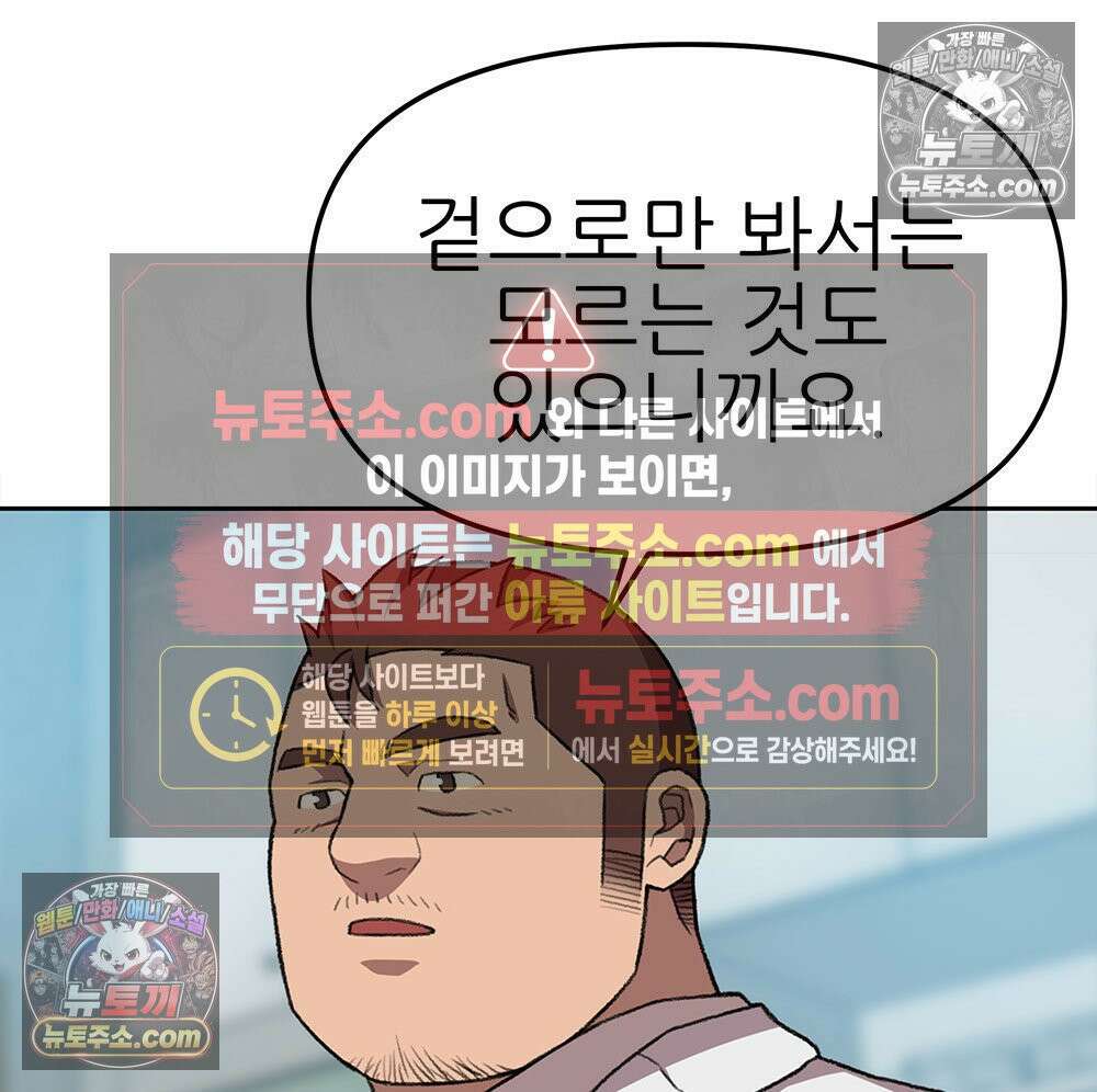 무지개다리 파수꾼 176화 109