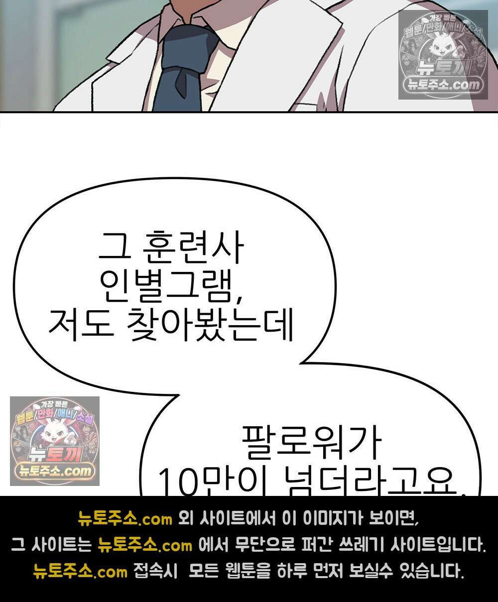무지개다리 파수꾼 176화 110