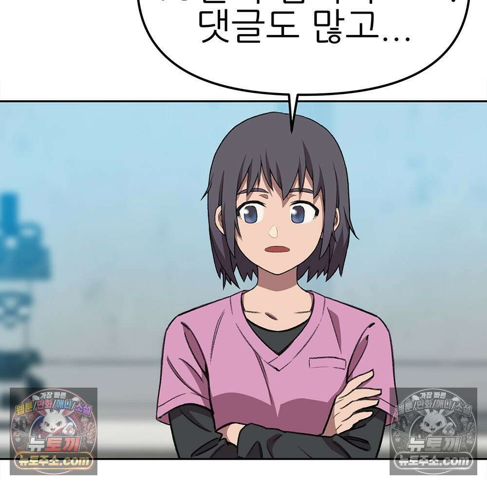 무지개다리 파수꾼 176화 111