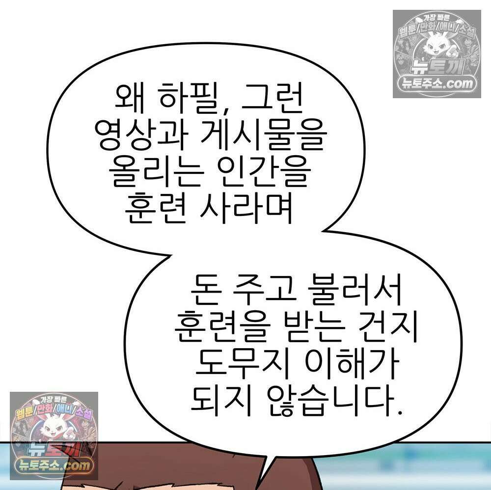 무지개다리 파수꾼 176화 112
