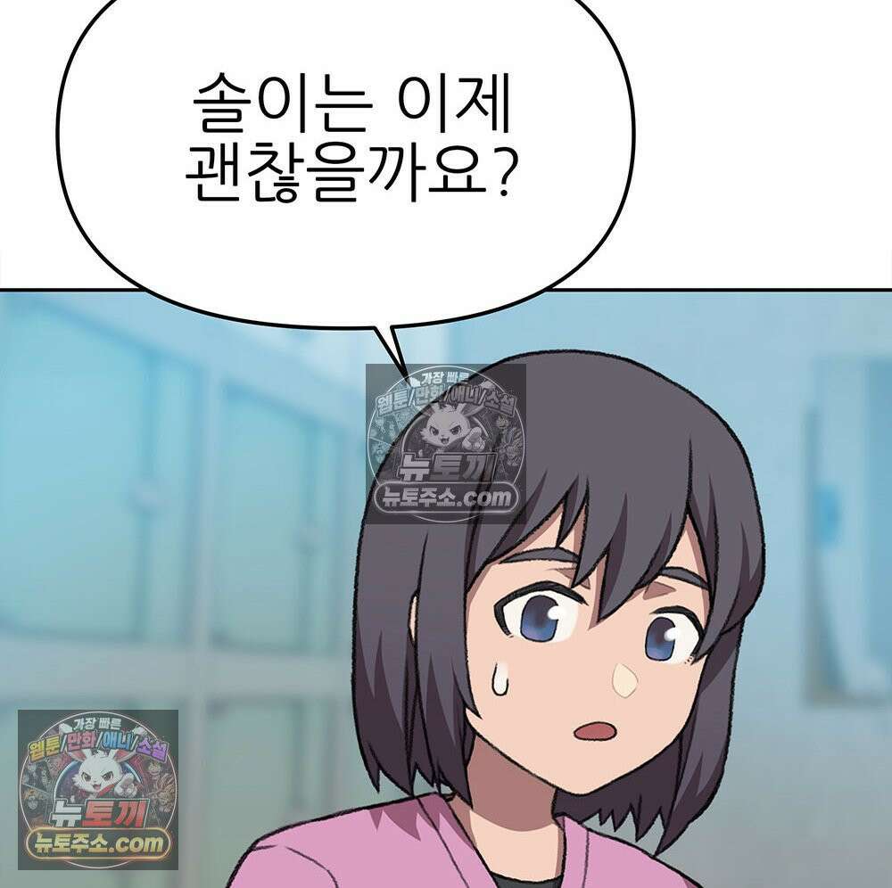무지개다리 파수꾼 176화 114
