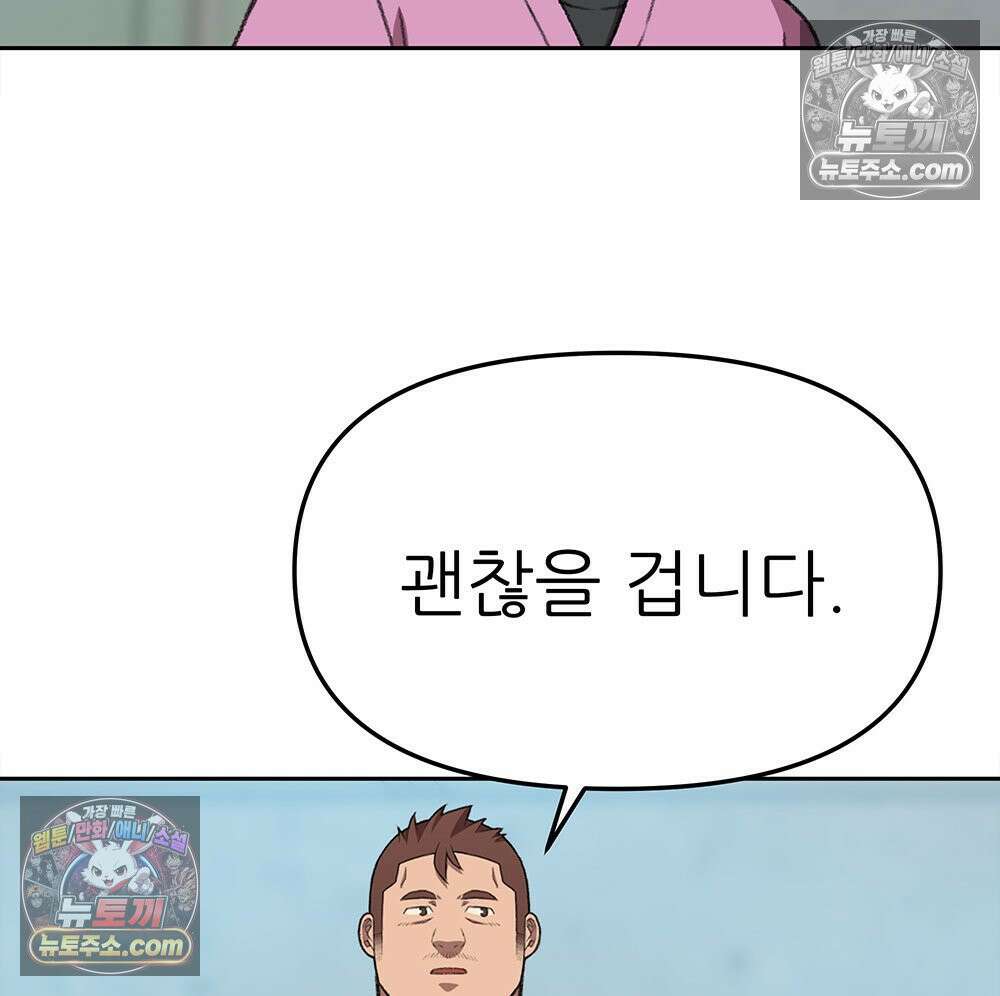 무지개다리 파수꾼 176화 115