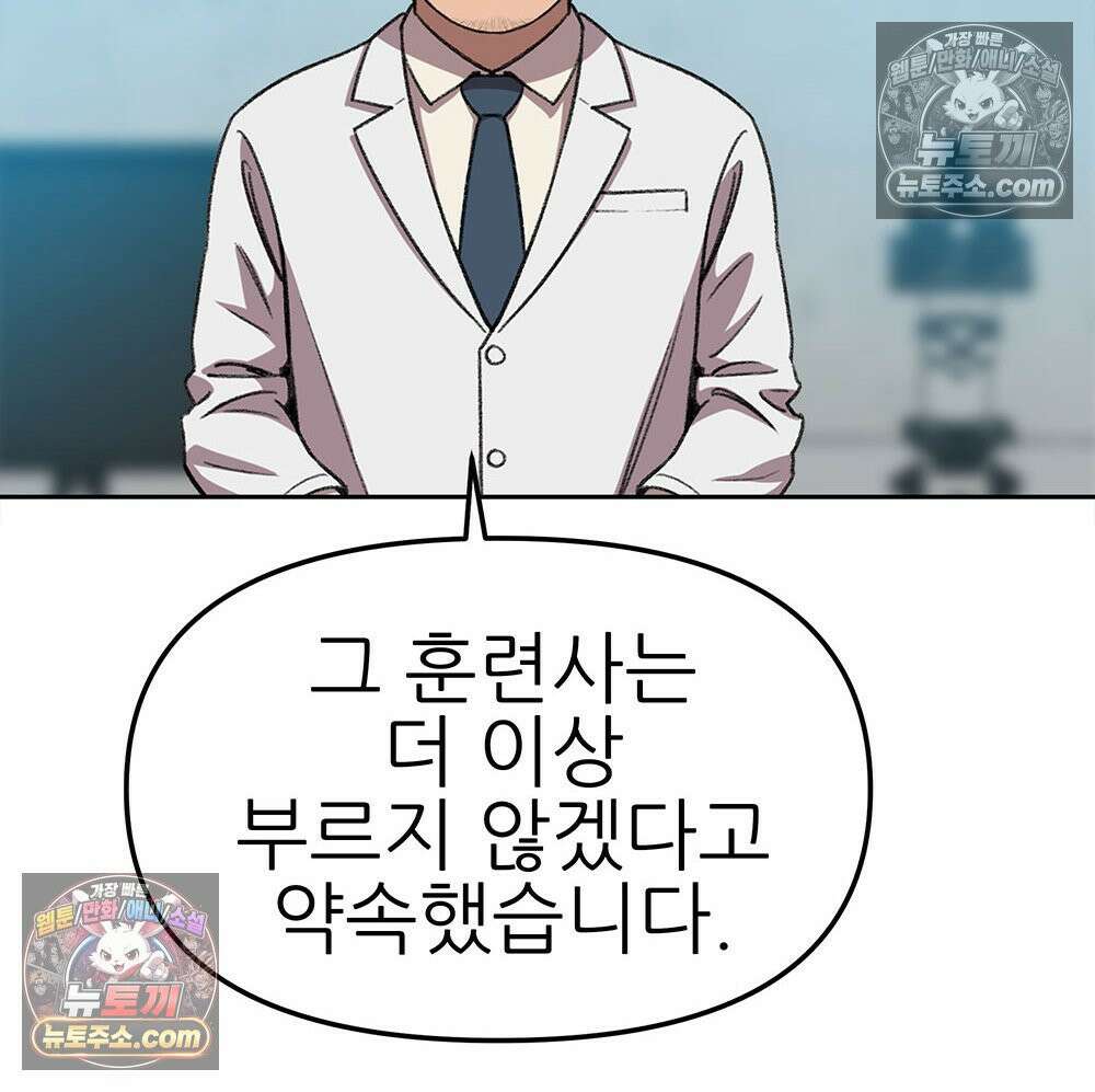 무지개다리 파수꾼 176화 116