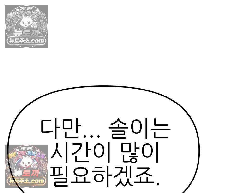 무지개다리 파수꾼 176화 117