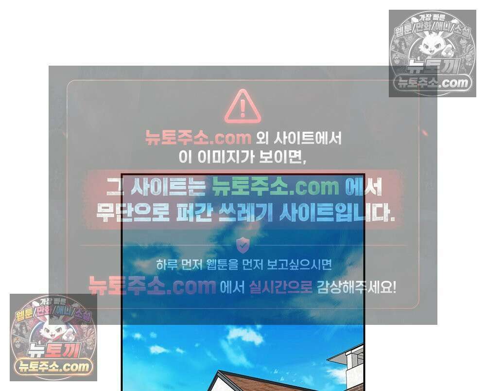 무지개다리 파수꾼 176화 122