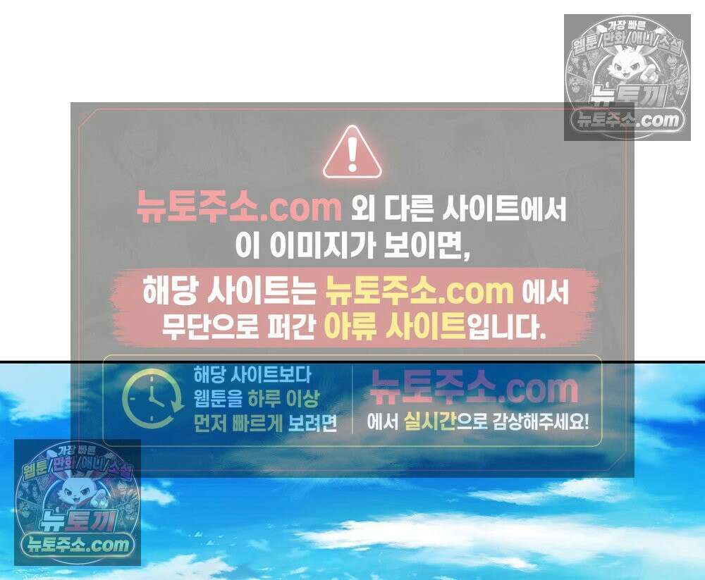 무지개다리 파수꾼 176화 125