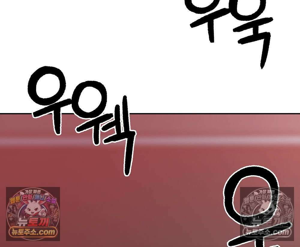 무지개다리 파수꾼 176화 130