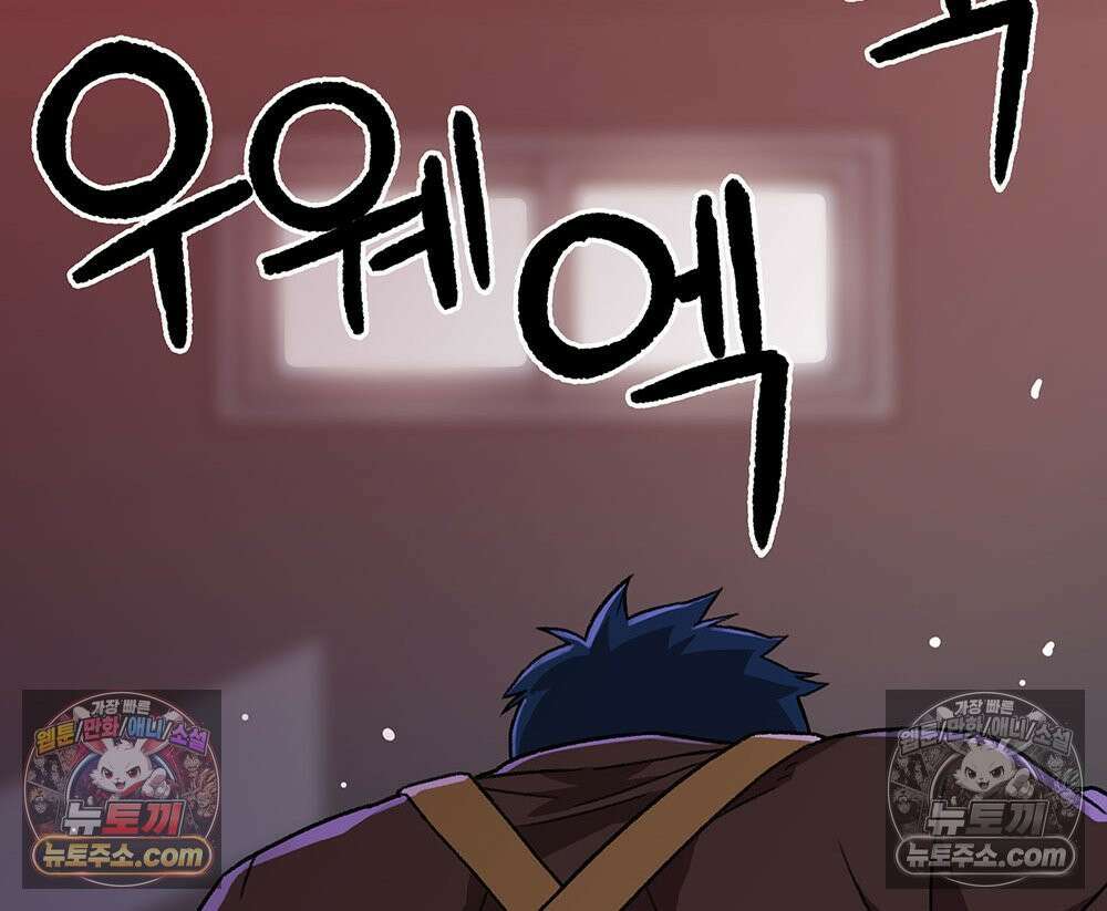 무지개다리 파수꾼 176화 131