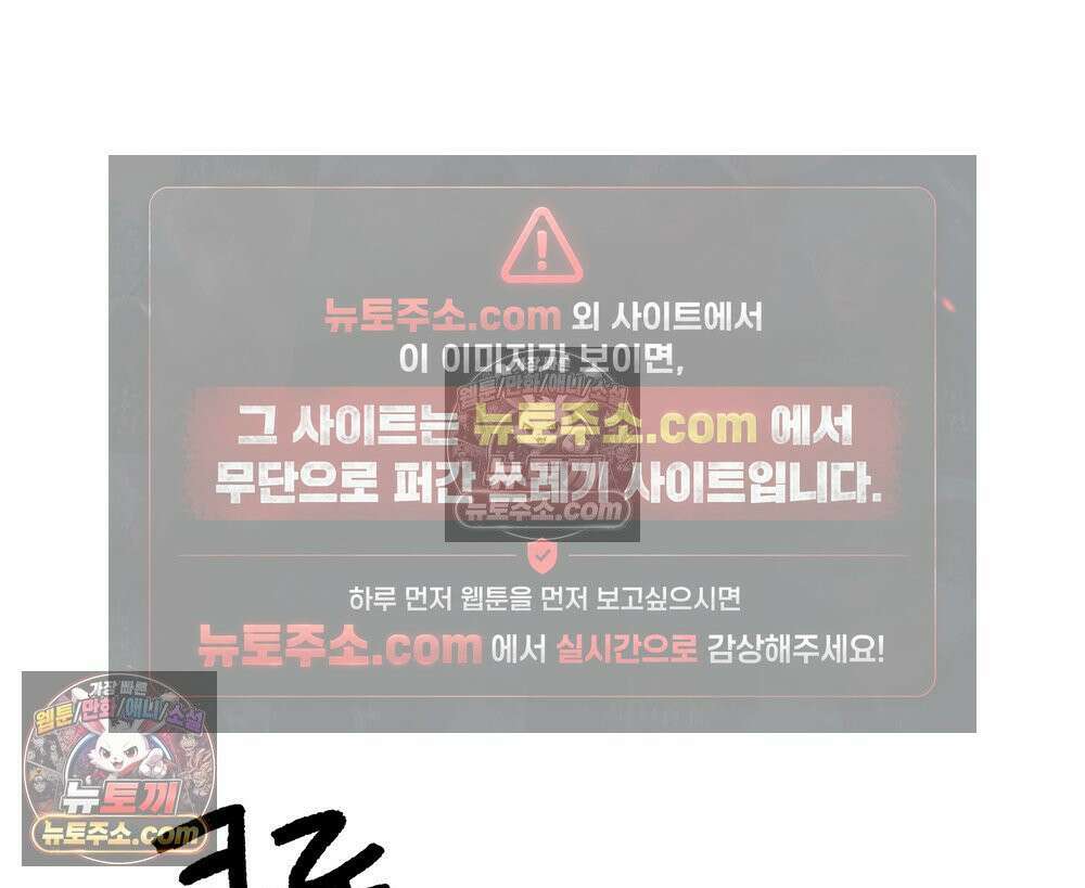 무지개다리 파수꾼 176화 135