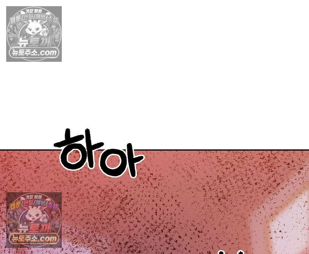 무지개다리 파수꾼 176화 139