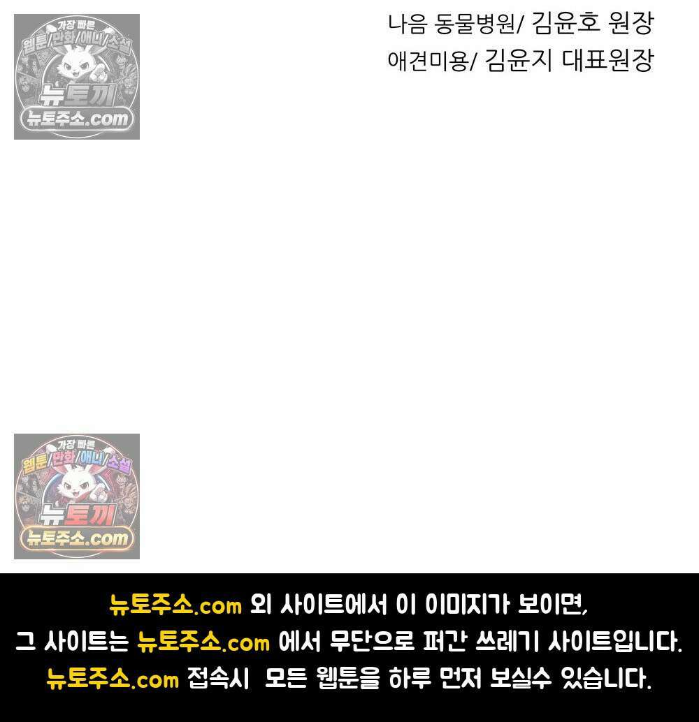 무지개다리 파수꾼 176화 144