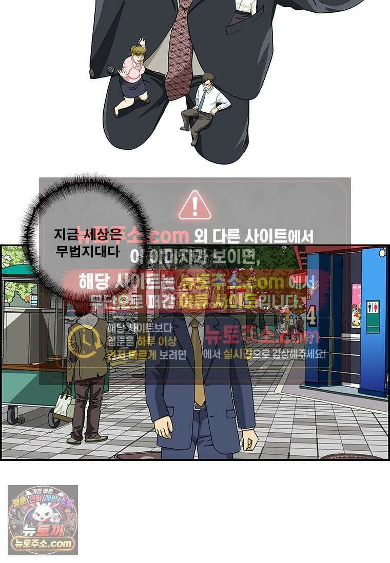 달마부장 시즌2 151화 무법지대 2