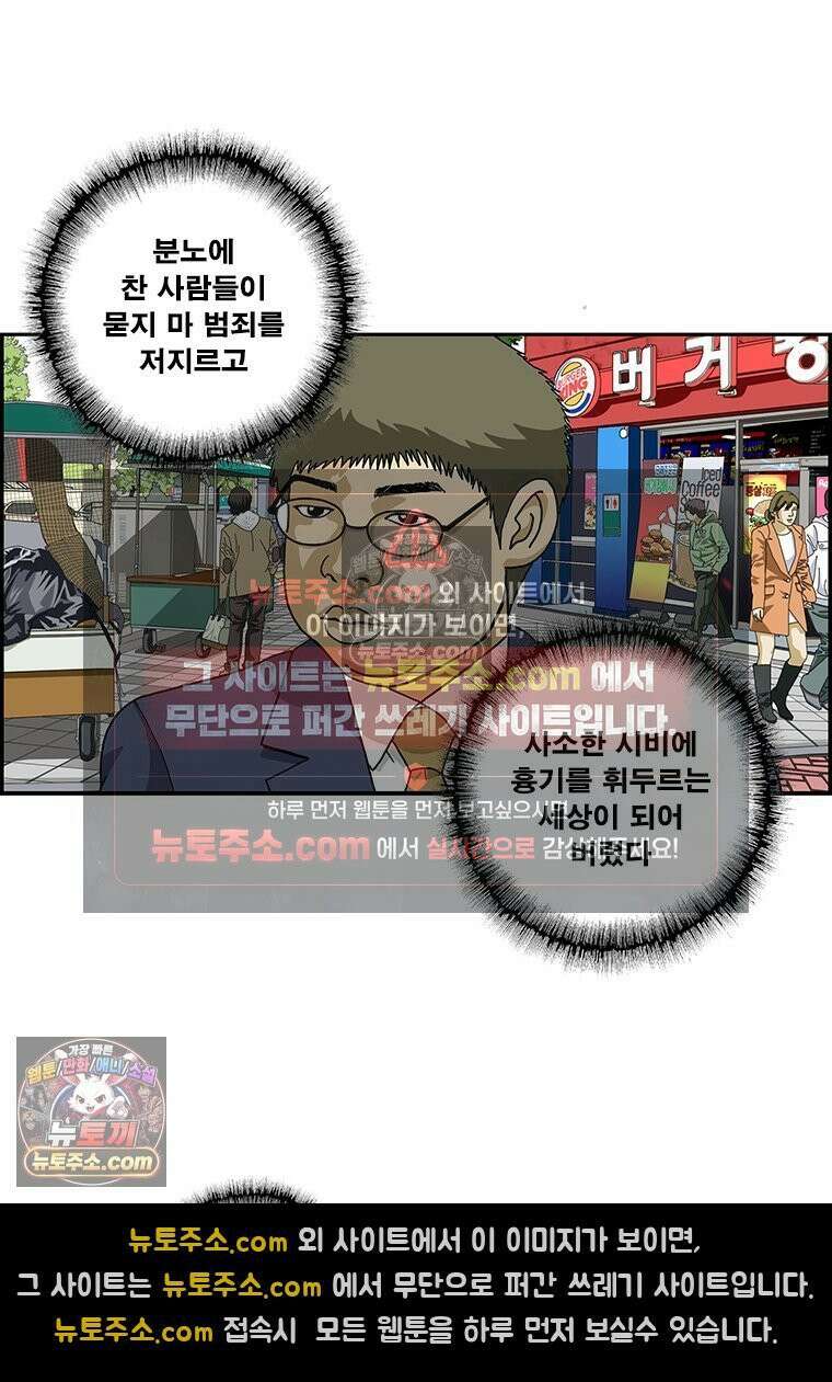 달마부장 시즌2 151화 무법지대 3