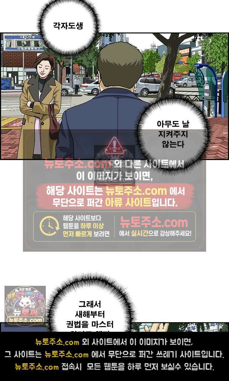 달마부장 시즌2 151화 무법지대 4