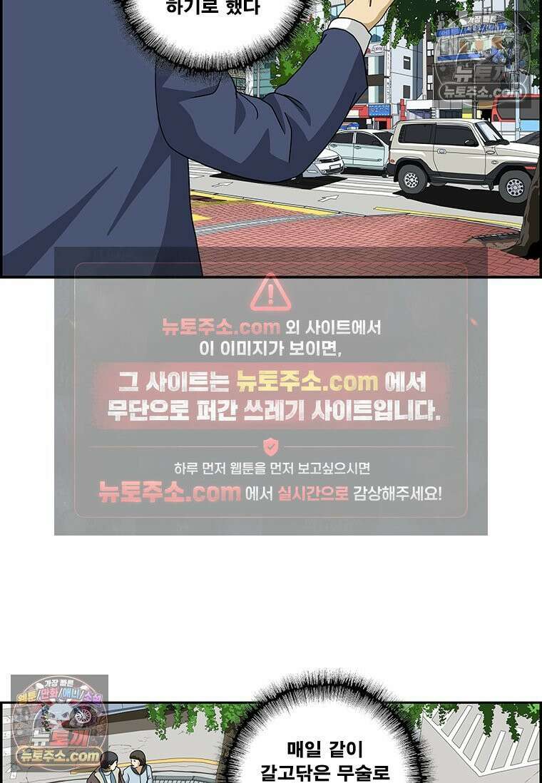 달마부장 시즌2 151화 무법지대 5
