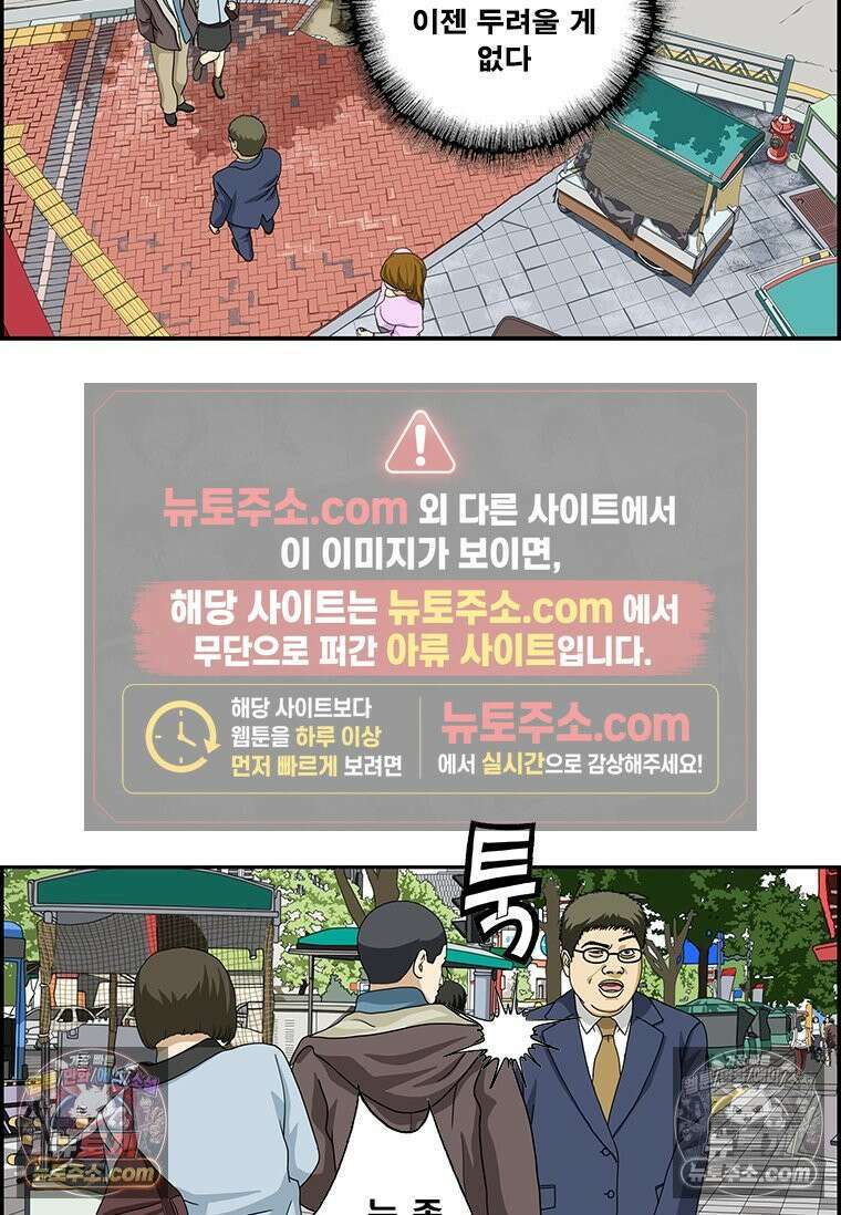달마부장 시즌2 151화 무법지대 6