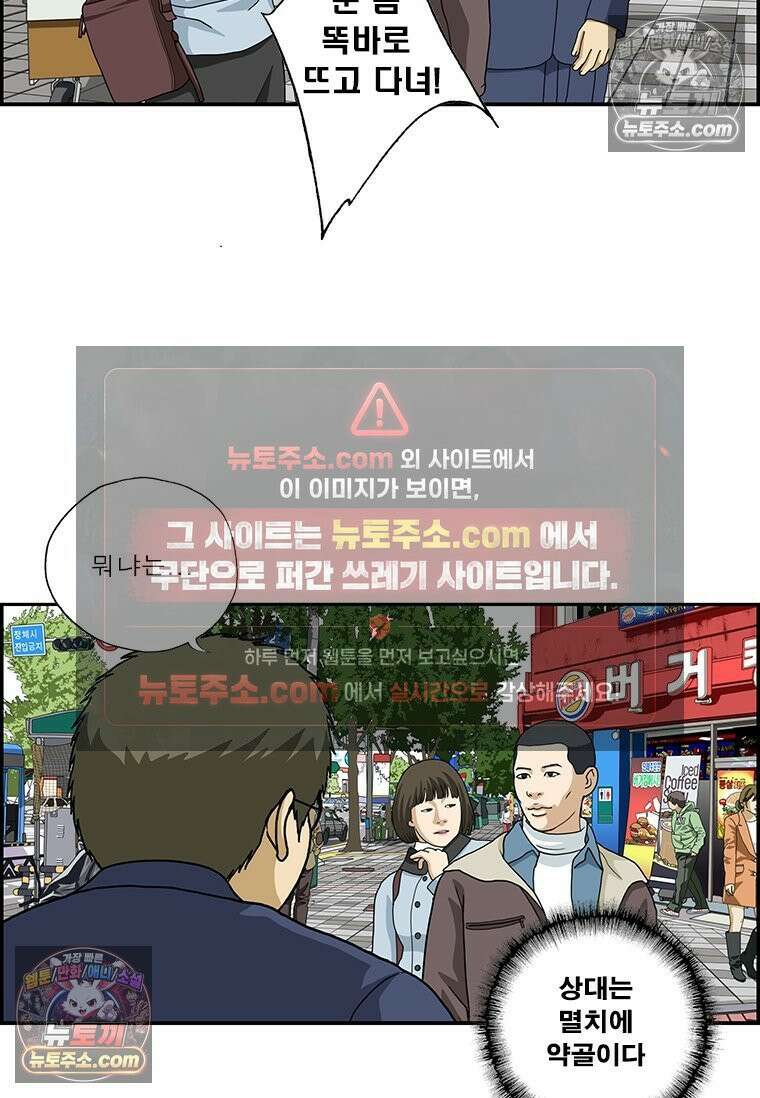 달마부장 시즌2 151화 무법지대 7