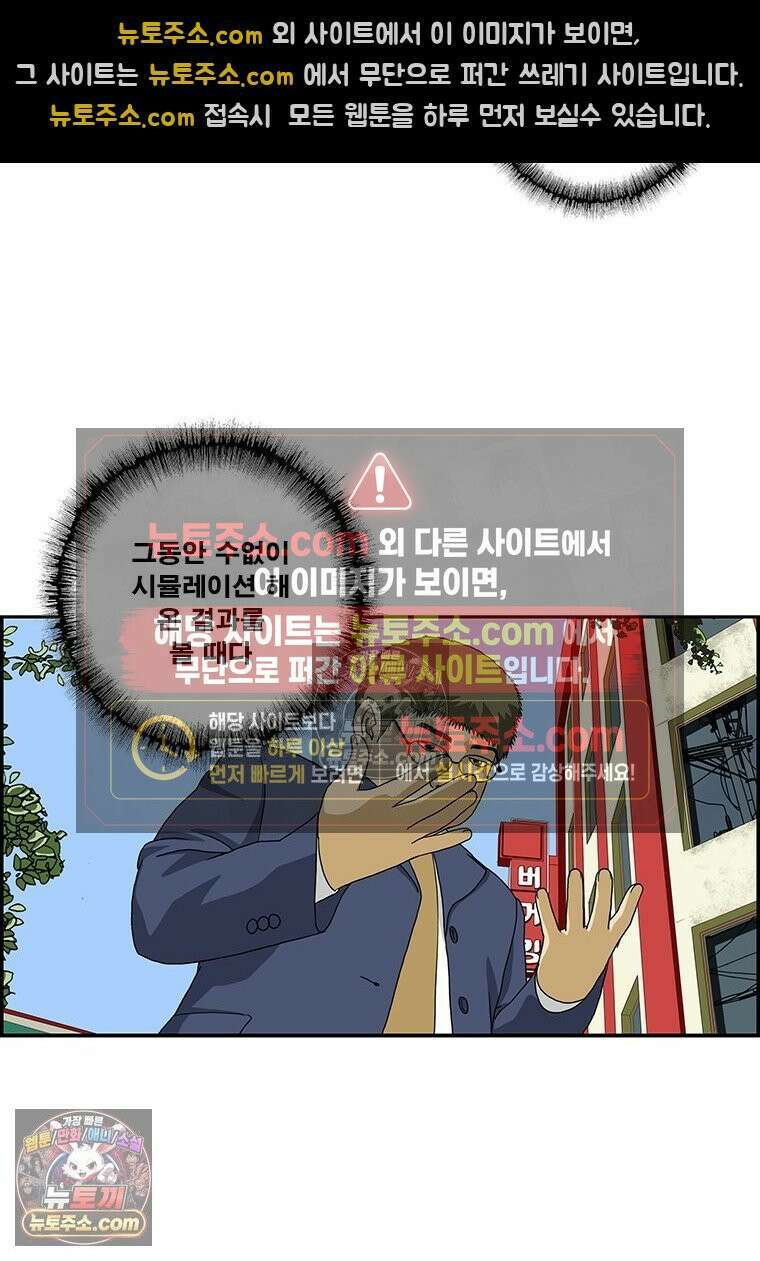 달마부장 시즌2 151화 무법지대 8