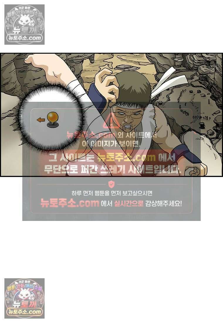 달마부장 시즌2 151화 무법지대 11
