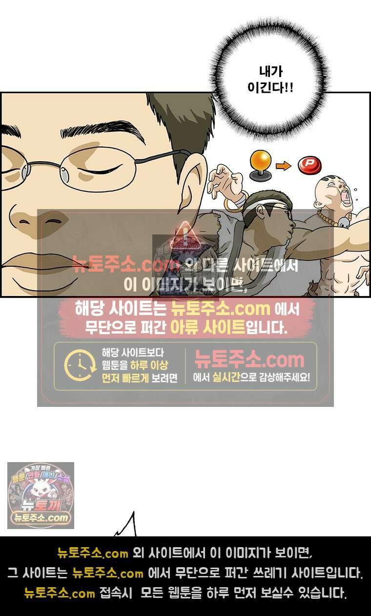 달마부장 시즌2 151화 무법지대 12