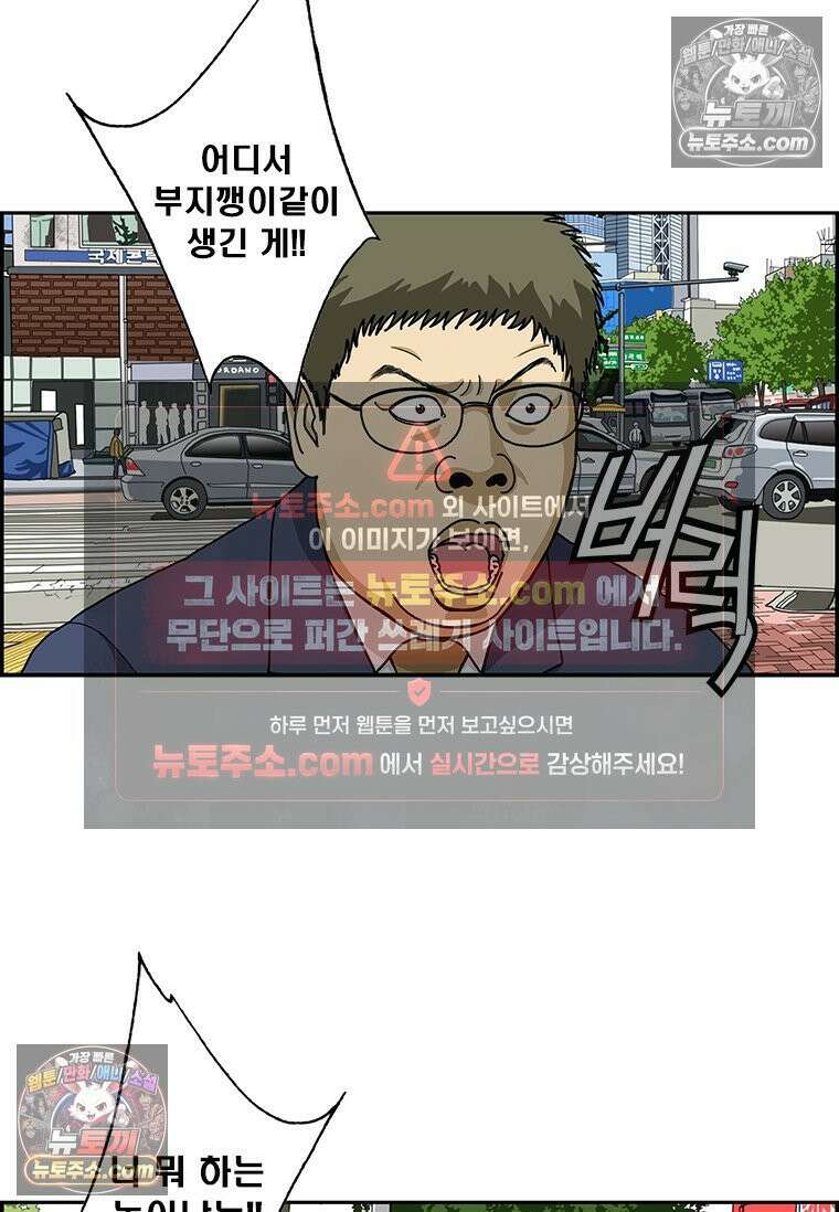 달마부장 시즌2 151화 무법지대 13