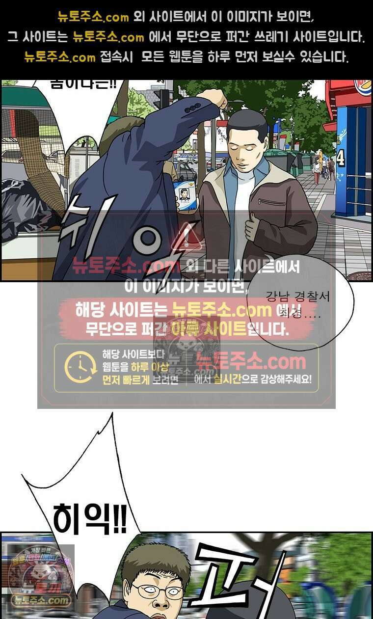달마부장 시즌2 151화 무법지대 14