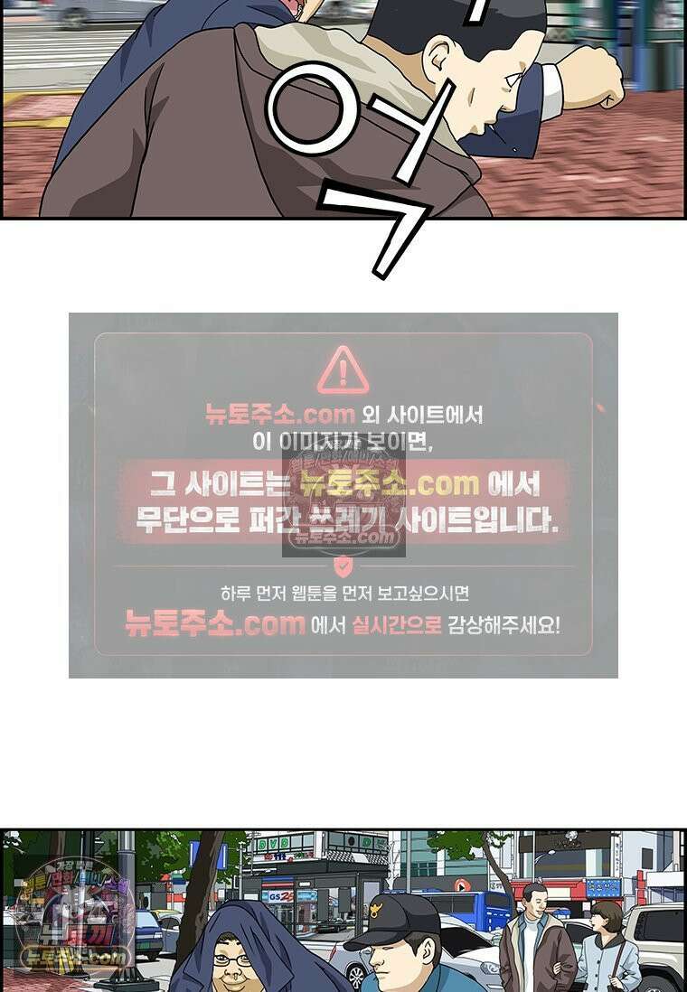 달마부장 시즌2 151화 무법지대 15
