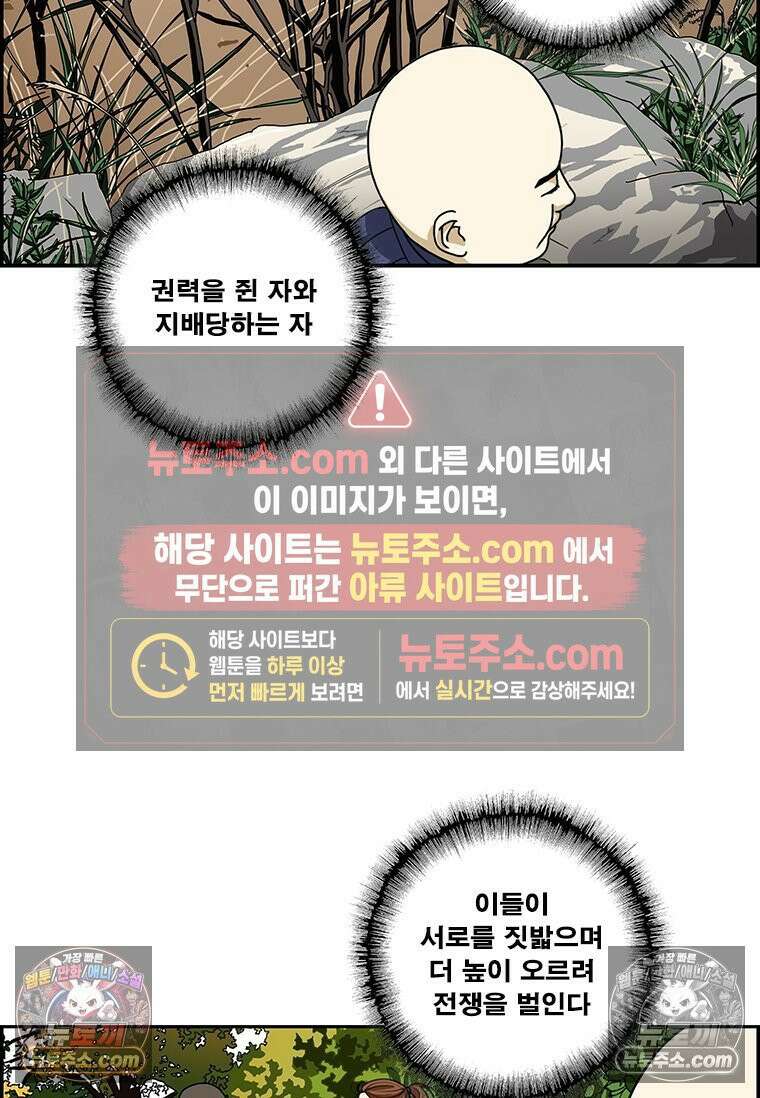 달마부장 시즌2 156화 등산의 목적 5