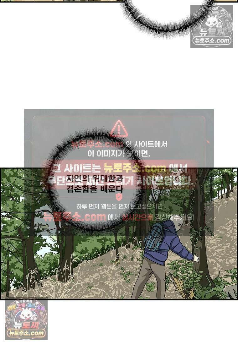 달마부장 시즌2 156화 등산의 목적 8