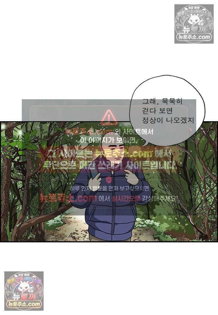 달마부장 시즌2 156화 등산의 목적 10