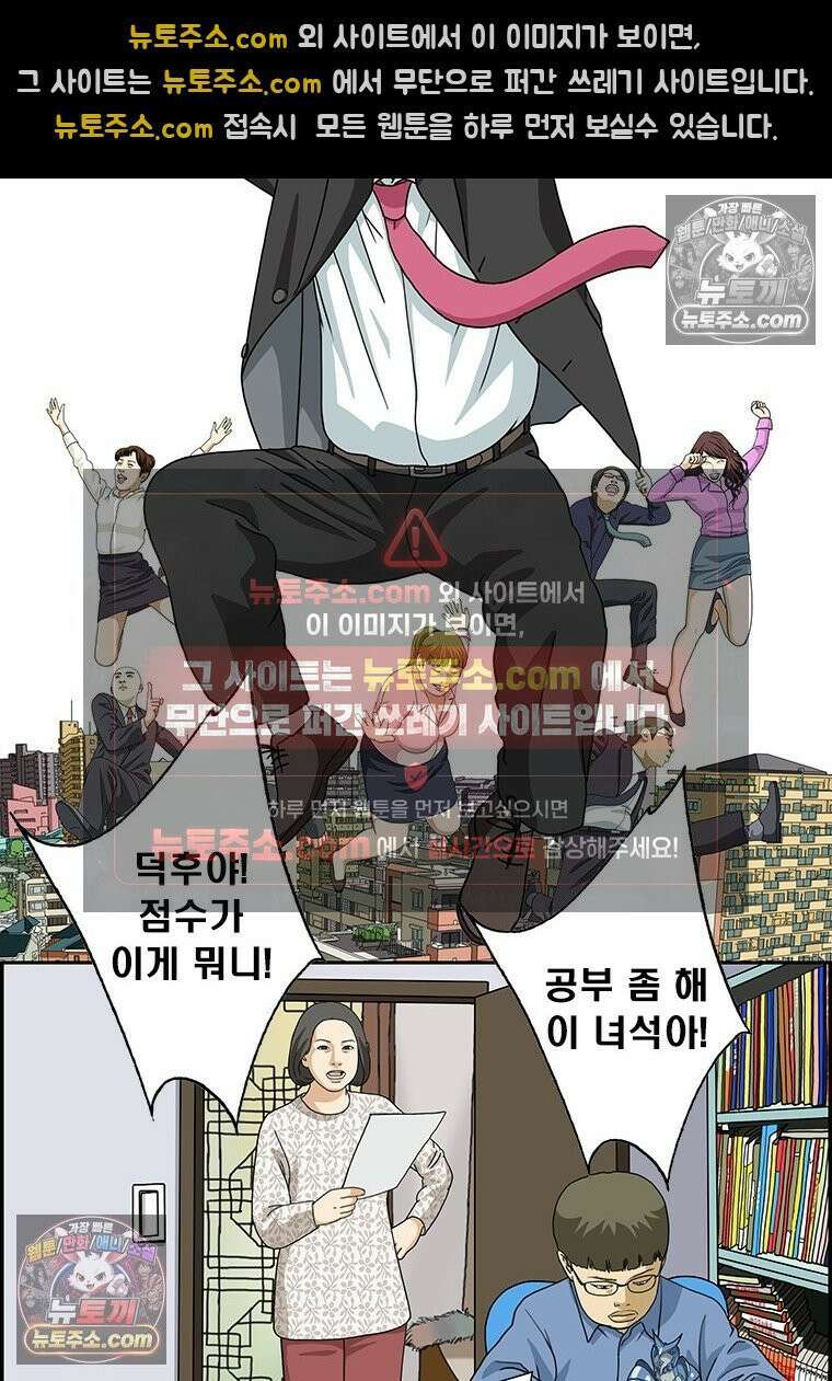 달마부장 시즌2 161화 비교 2