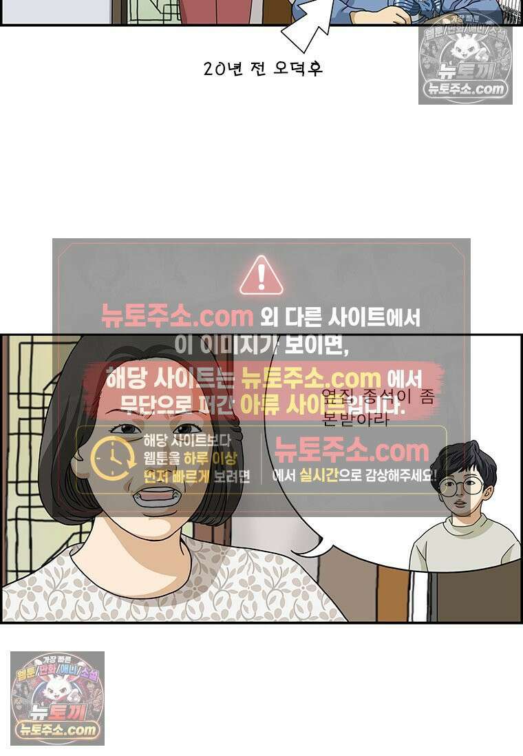 달마부장 시즌2 161화 비교 3