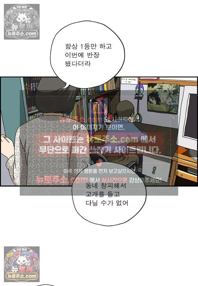 달마부장 시즌2 161화 비교 4