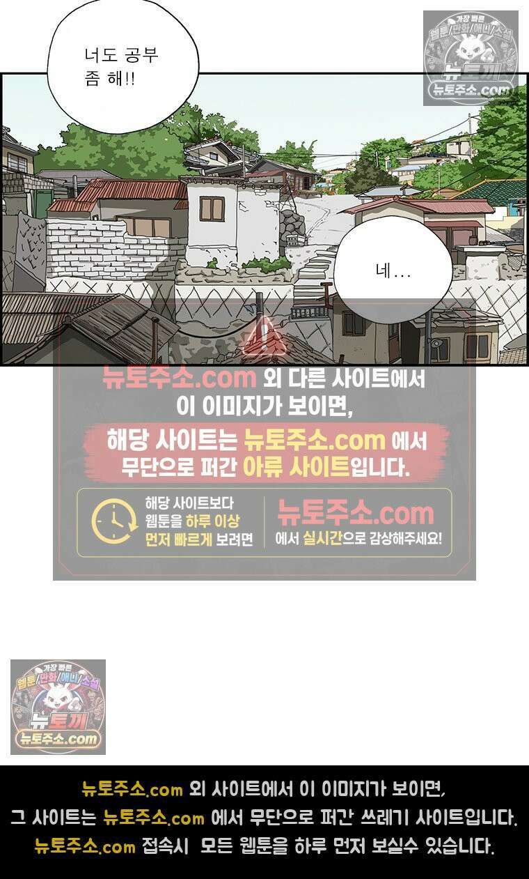 달마부장 시즌2 161화 비교 5