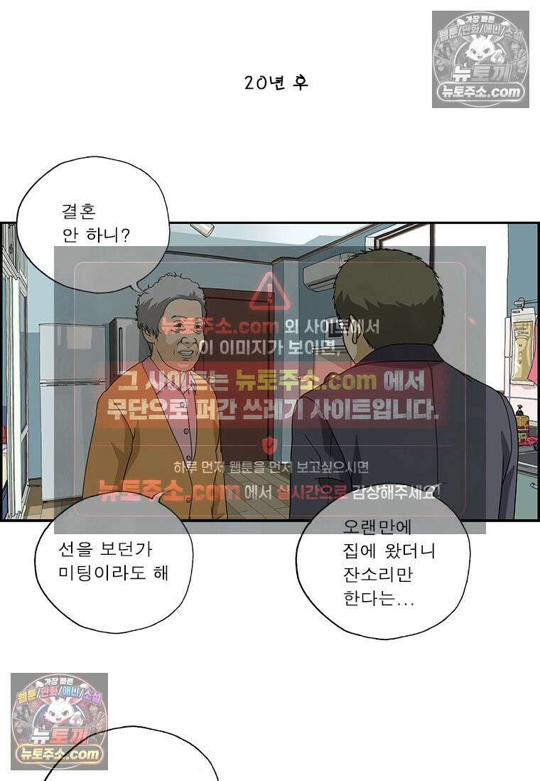 달마부장 시즌2 161화 비교 6