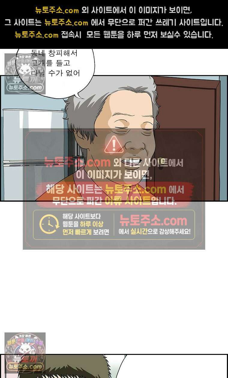 달마부장 시즌2 161화 비교 7