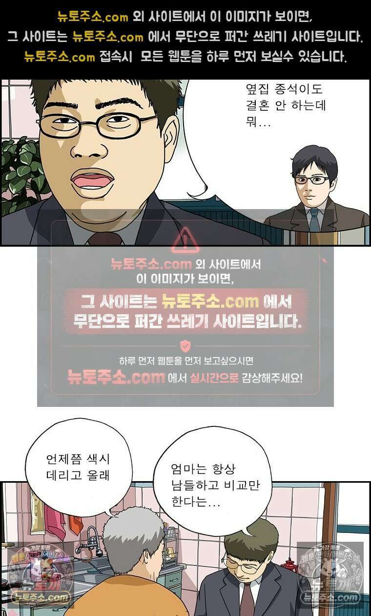 달마부장 시즌2 161화 비교 8
