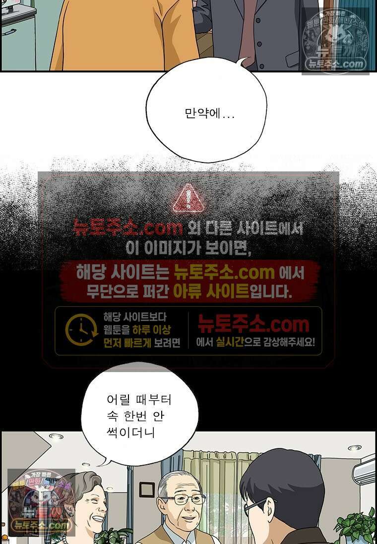 달마부장 시즌2 161화 비교 9