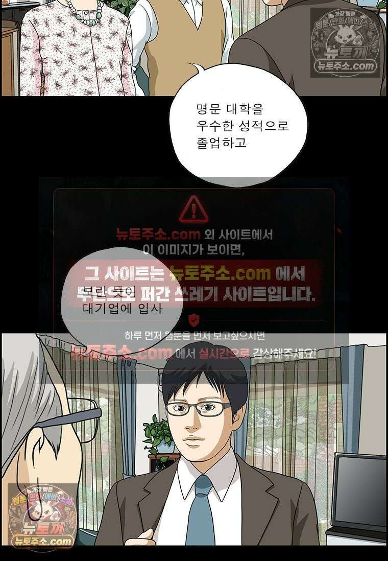달마부장 시즌2 161화 비교 10