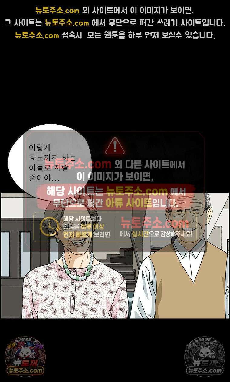달마부장 시즌2 161화 비교 11