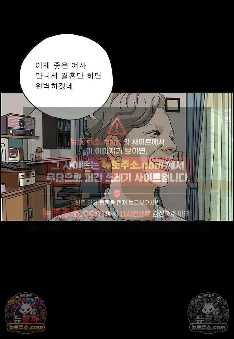 달마부장 시즌2 161화 비교 12