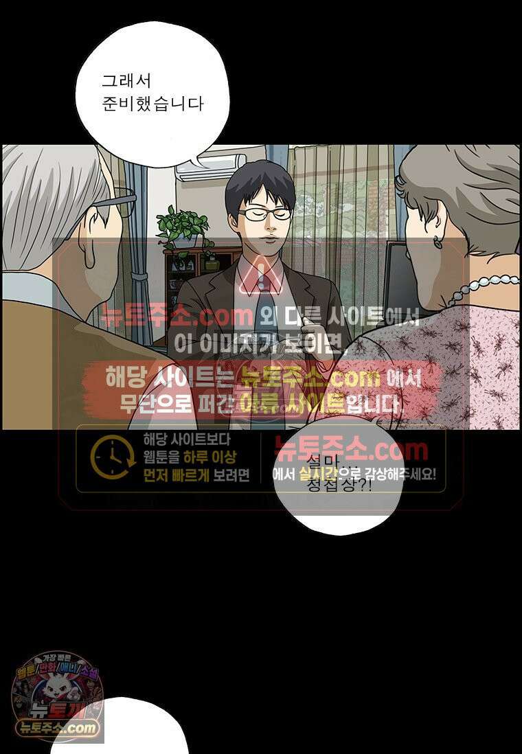 달마부장 시즌2 161화 비교 13