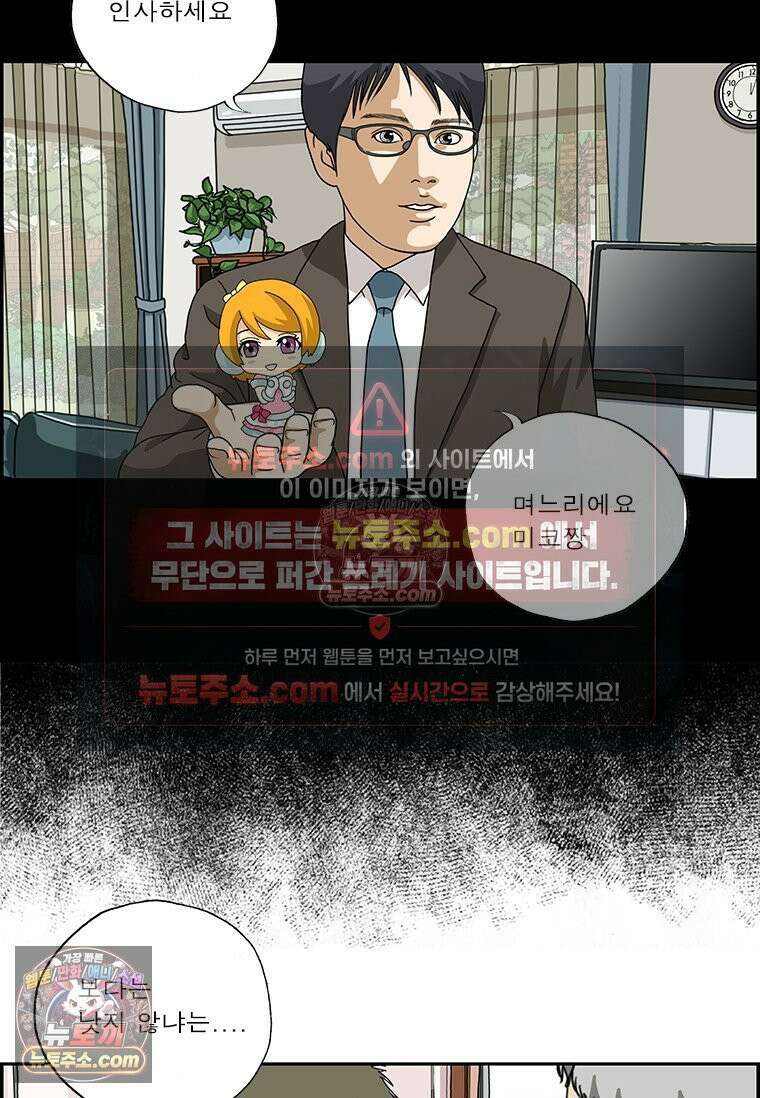 달마부장 시즌2 161화 비교 14