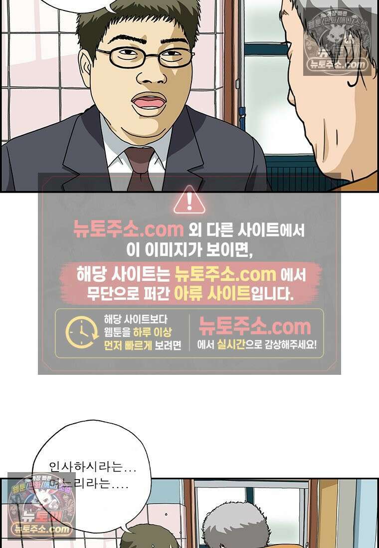달마부장 시즌2 161화 비교 15
